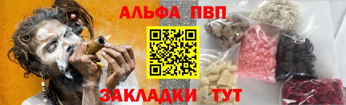 A PVP кристаллы Лабытнанги