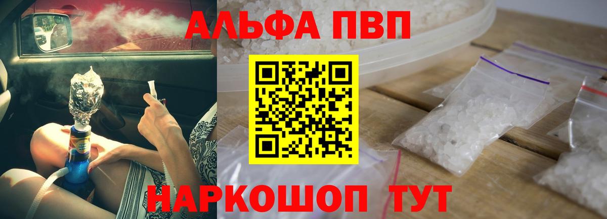 APVP Crystall  Alpha PVP  Вход с VPN  Лабытнанги  наркотики  Альфа ПВП Соль  А ПВП VHQ 