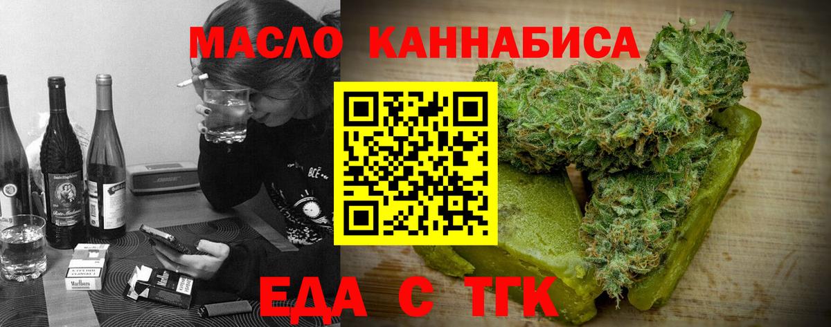 Печенье с ТГК марихуана  Вход с VPN  Лабытнанги 