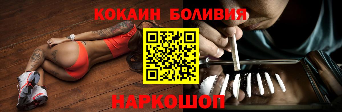 Cocaine FishScale  Кокаин Columbia  Вход с VPN  COCAIN  Лабытнанги 