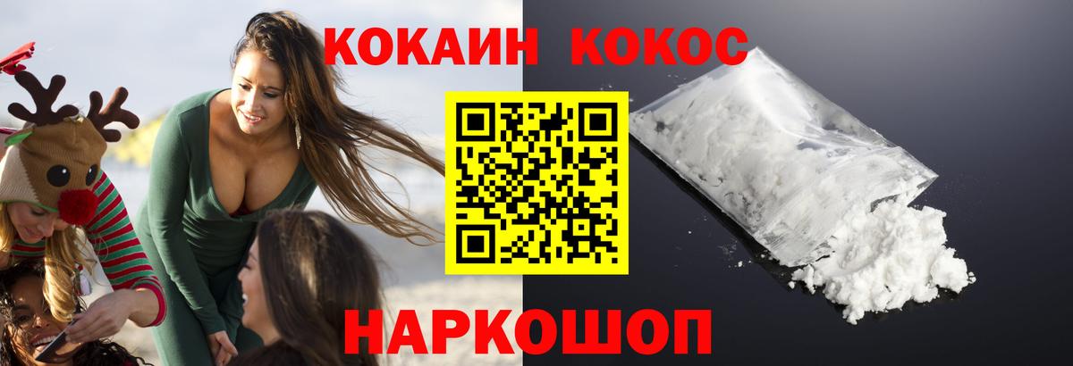 КОКАИН Columbia Лабытнанги
