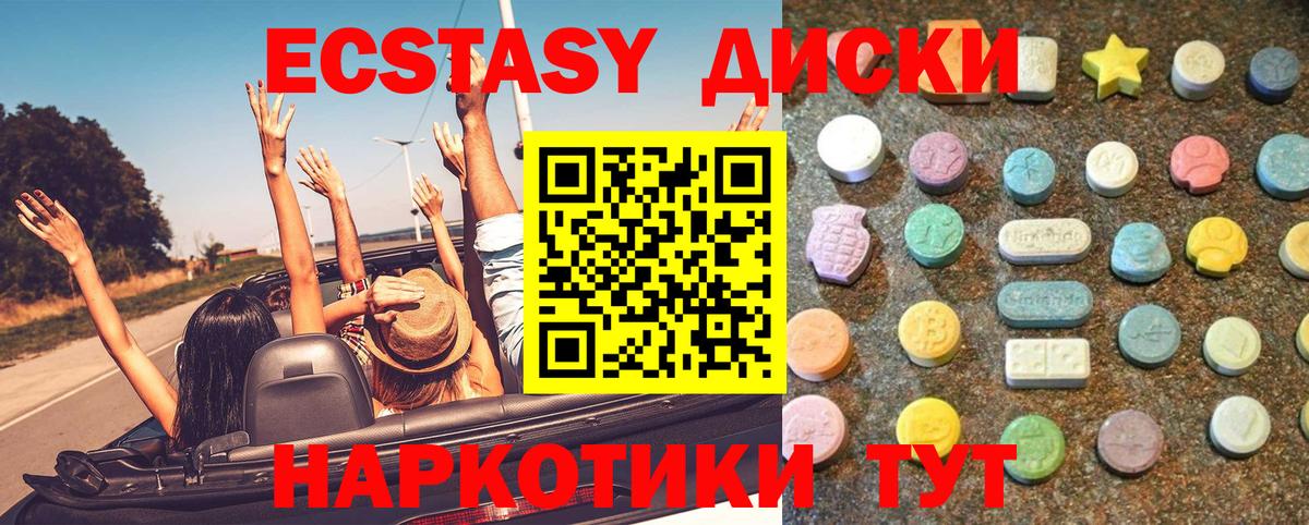 Экстази таблы Лабытнанги