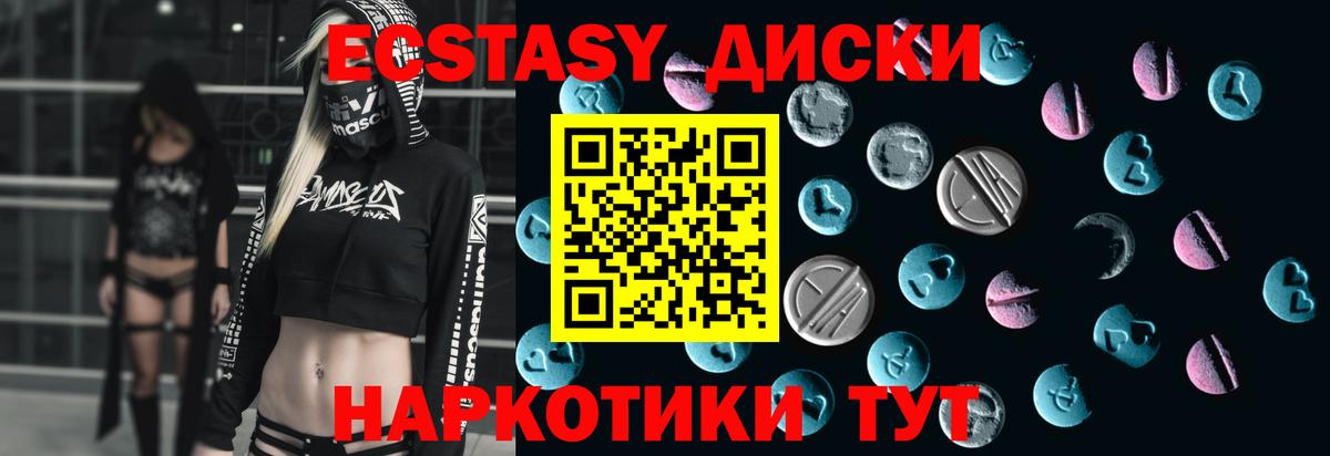 Лабытнанги  дарк нет какой сайт  Вход с VPN  Ecstasy XTC  ЭКСТАЗИ 99% 