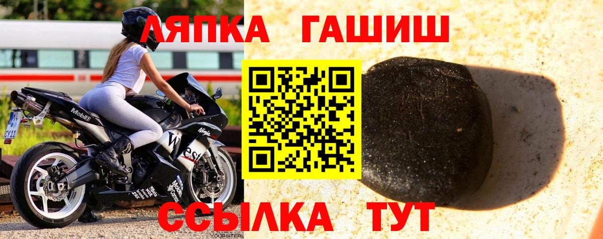 ГАШИШ VHQ  Гашиш hashish  купить закладку  Вход с VPN  Лабытнанги  ГАШИШ 