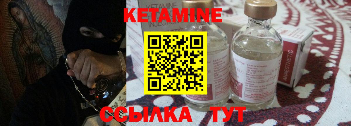 Лабытнанги  КЕТАМИН ketamine  Вход с VPN 