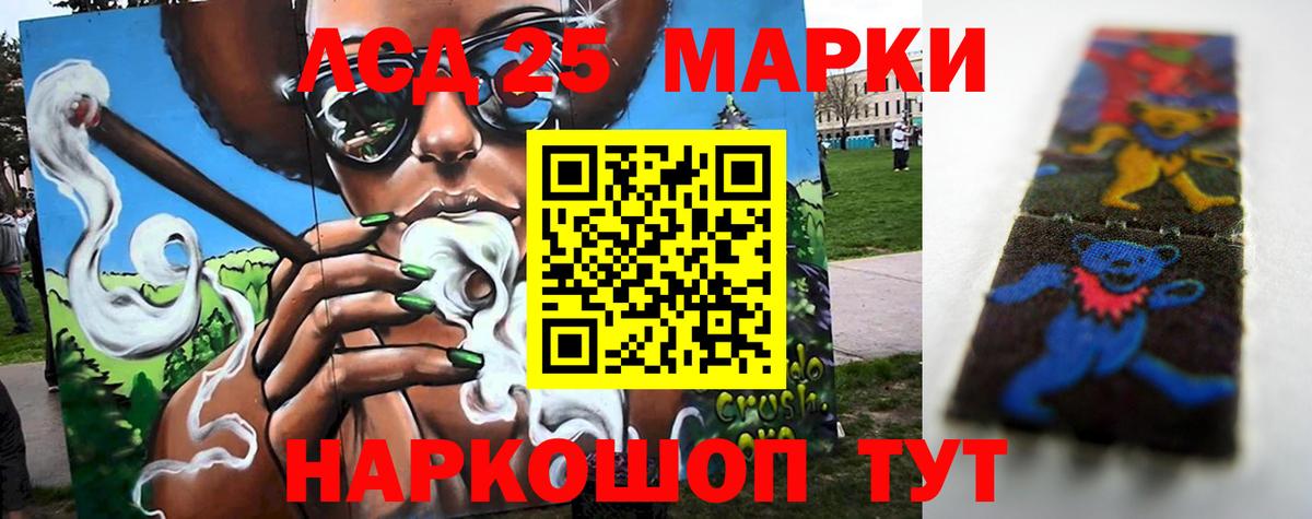 LSD-25 экстази кислота Лабытнанги