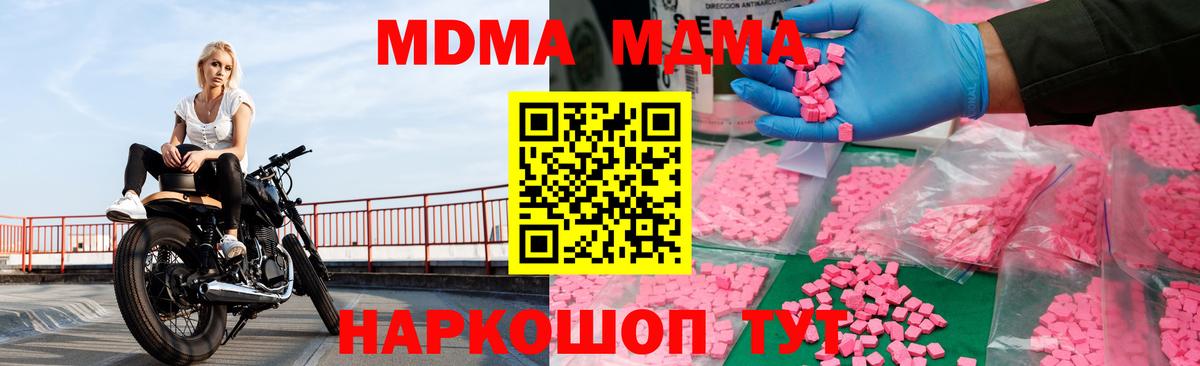 MDMA  MDMA VHQ  Лабытнанги  Вход с VPN  MDMA VHQ 