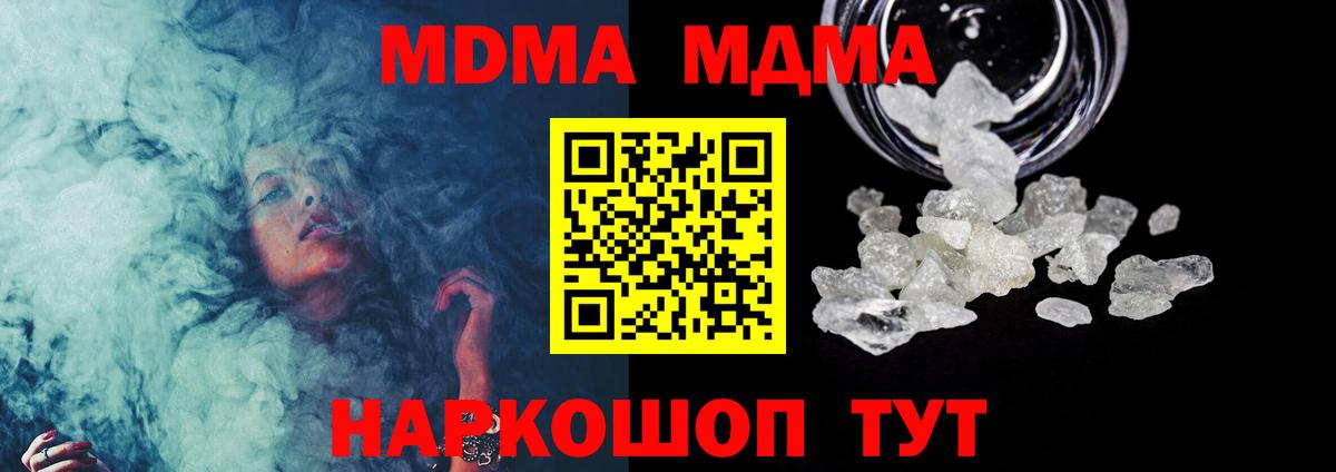 MDMA Molly Лабытнанги