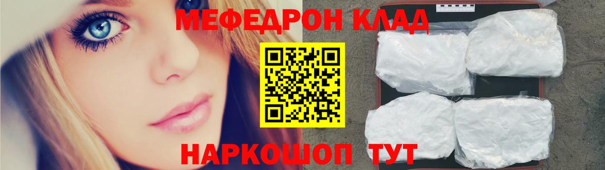 Лабытнанги  Мефедрон  Вход с VPN  Меф кристаллы  Меф 4 MMC 