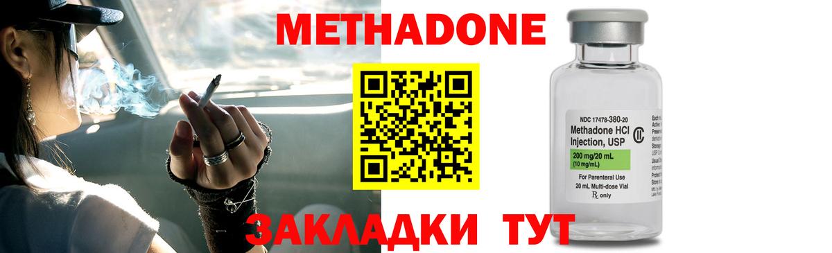 Лабытнанги  МЕТАДОН мёд  Вход с VPN  Метадон мёд 