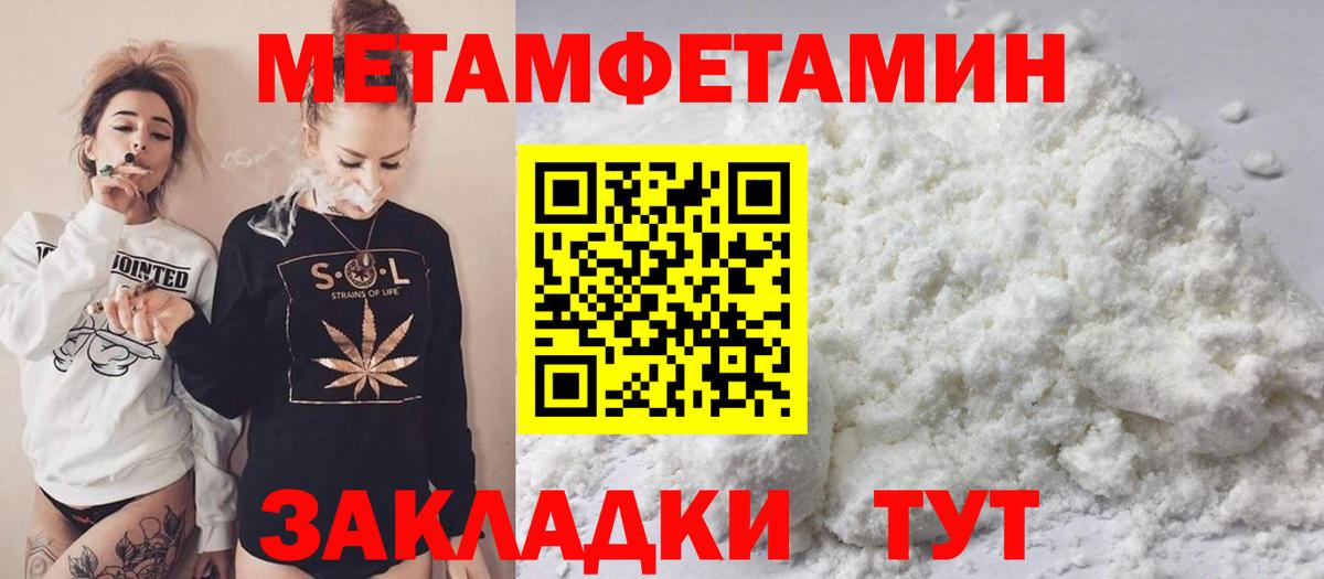 Метамфетамин Methamphetamine  Вход с VPN  Лабытнанги 