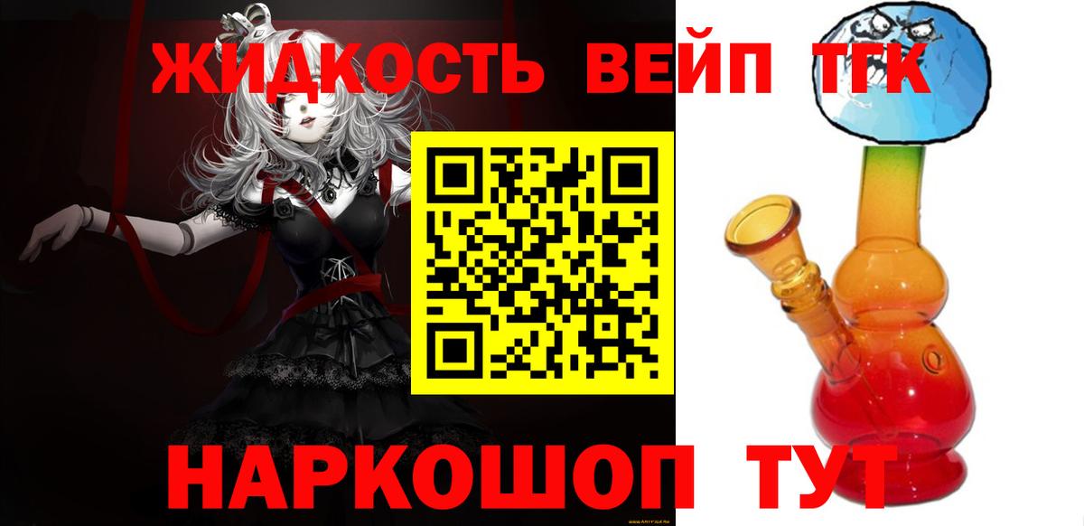 Дистиллят ТГК концентрат  Вход с VPN  Лабытнанги 